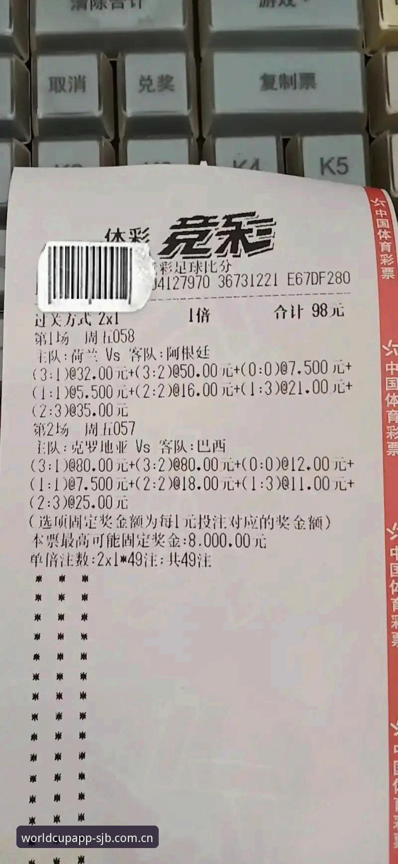 世界杯预测平台下载不了怎么办？2024世界杯竞猜平台下载故障深度评测